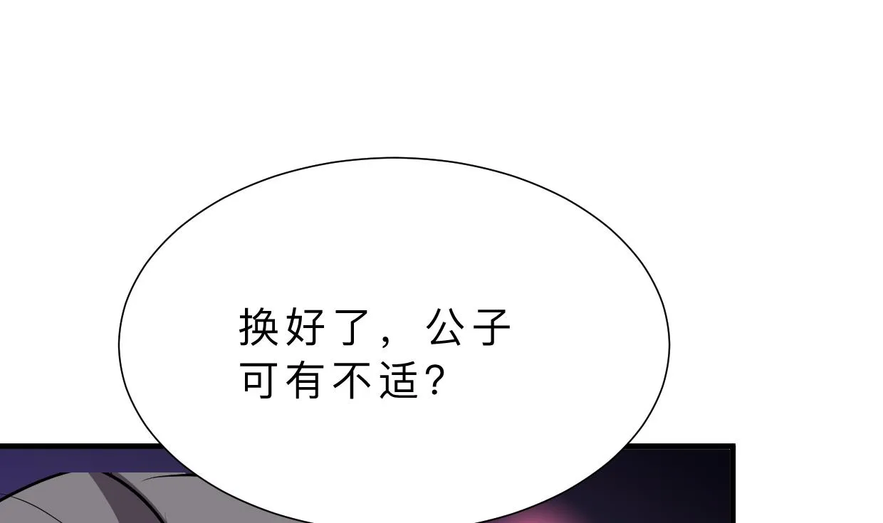 第365话 试探 第26页