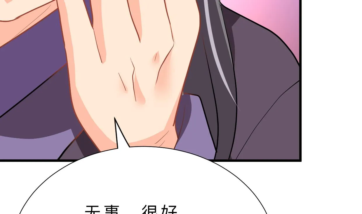 第365话 试探 第29页
