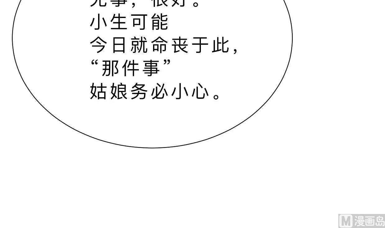 第365话 试探 第30页