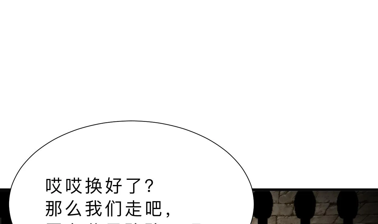第365话 试探 第31页