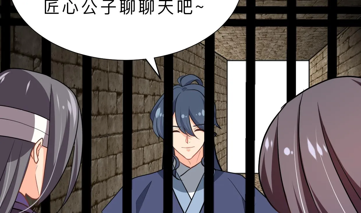 第365话 试探 第32页