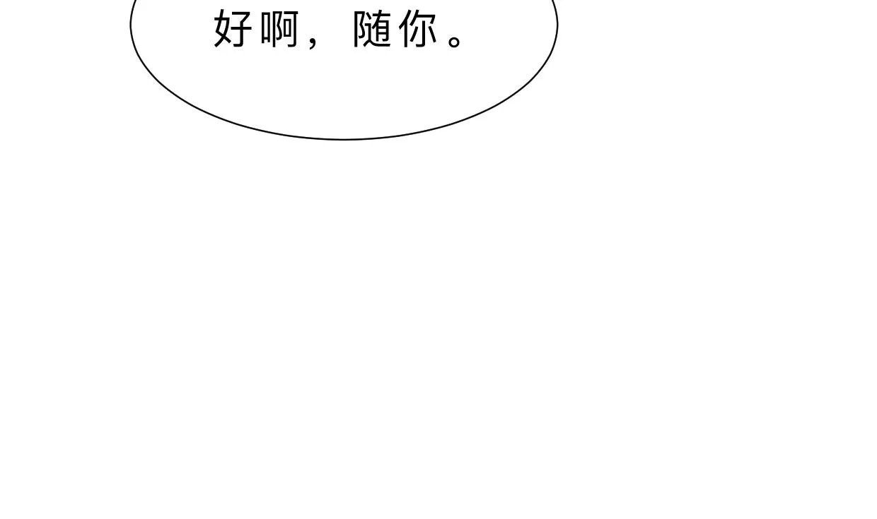 第365话 试探 第34页