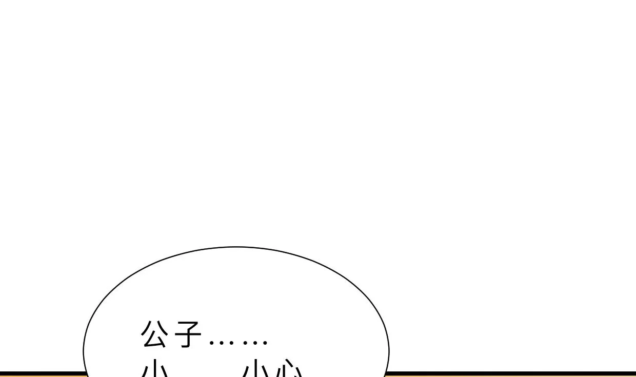 第365话 试探 第35页