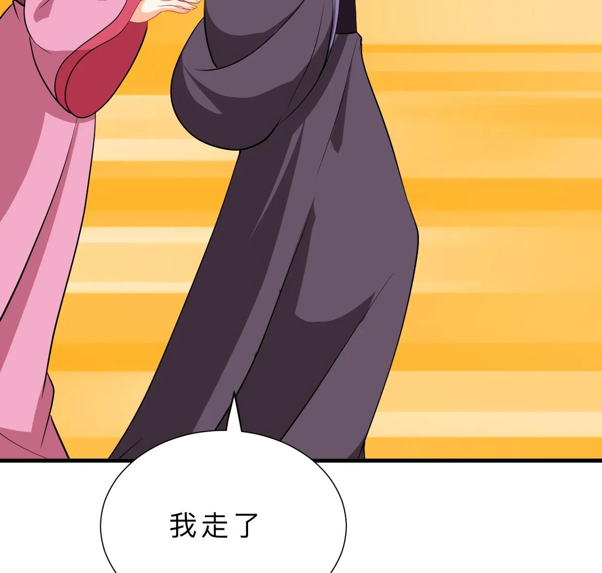 第365话 试探 第37页