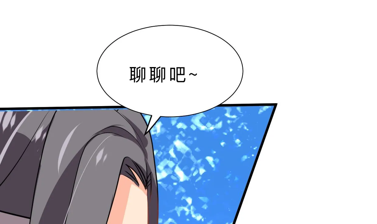 第365话 试探 第40页
