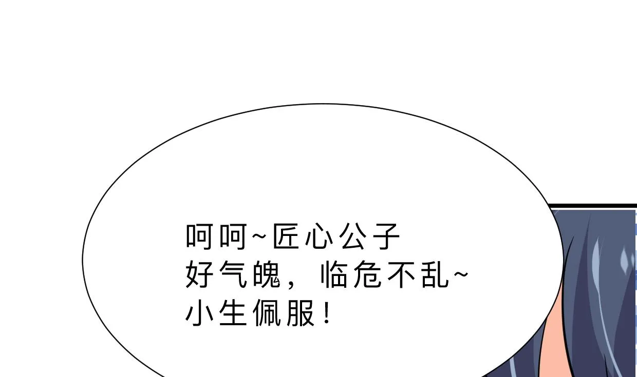 第365话 试探 第43页