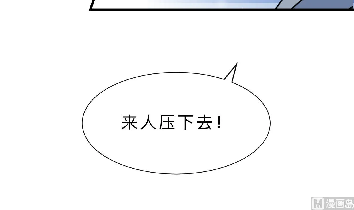 第365话 试探 第45页