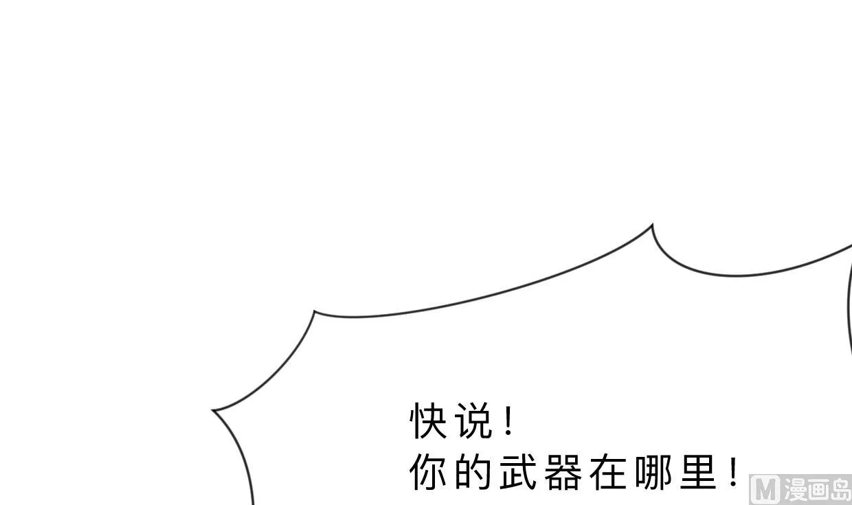 第365话 试探 第57页