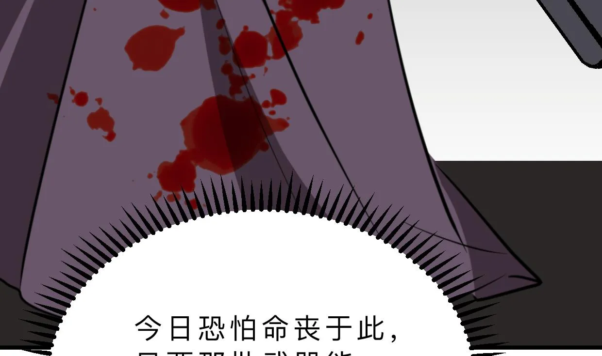 第365话 试探 第61页