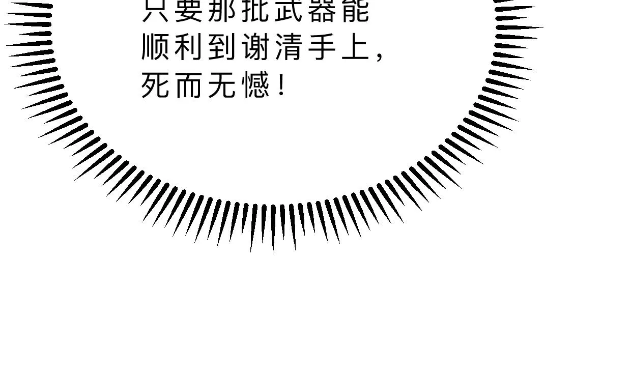第365话 试探 第62页