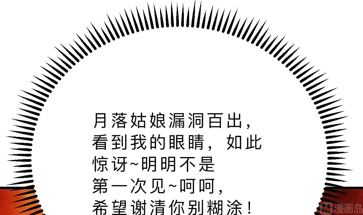 第365话 试探 第63页