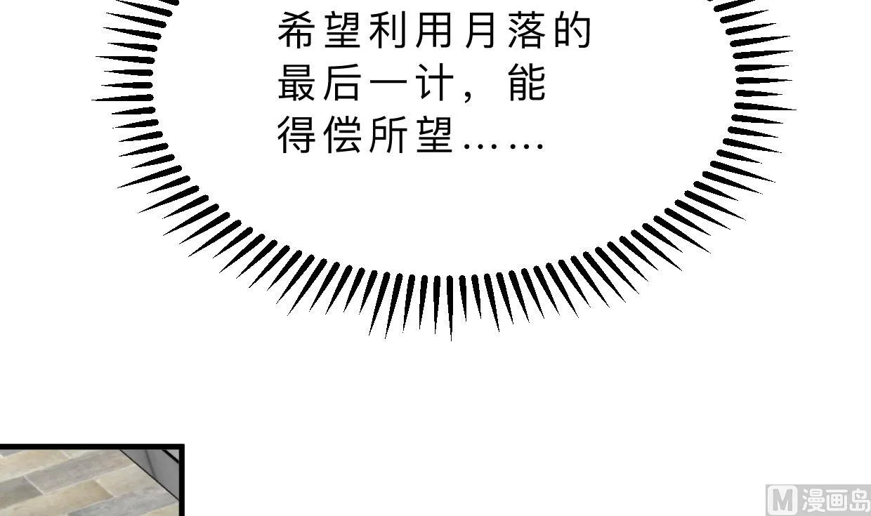 第365话 试探 第66页