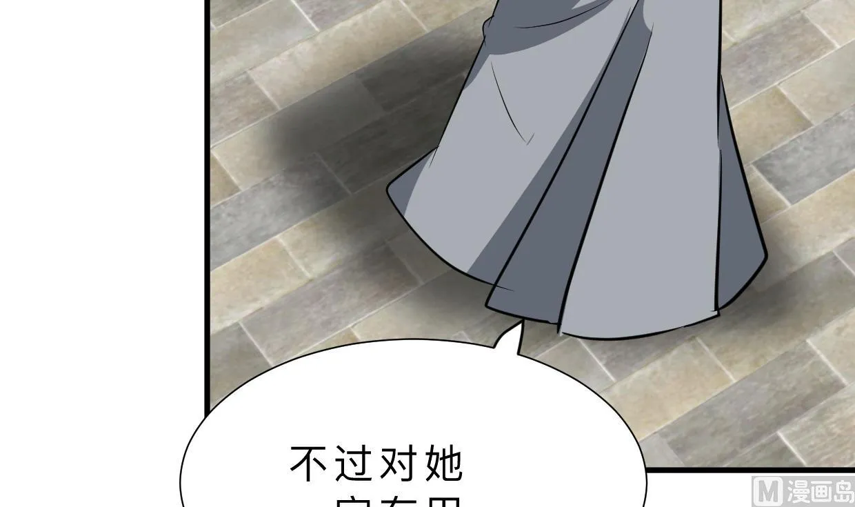 第365话 试探 第69页