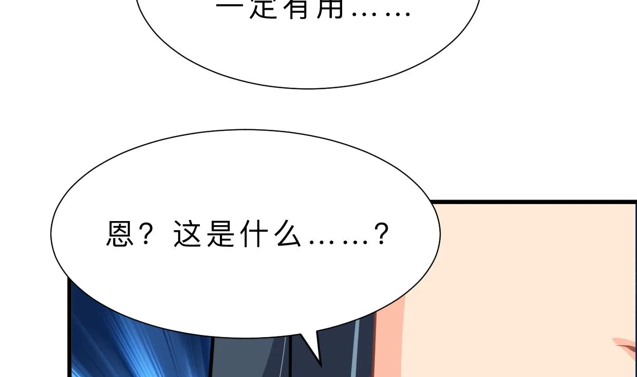 第365话 试探 第70页