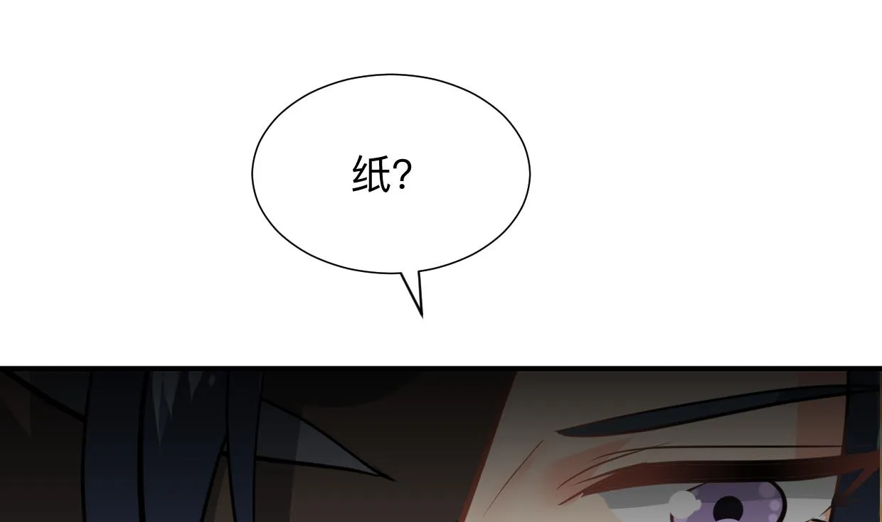 第365话 试探 第74页