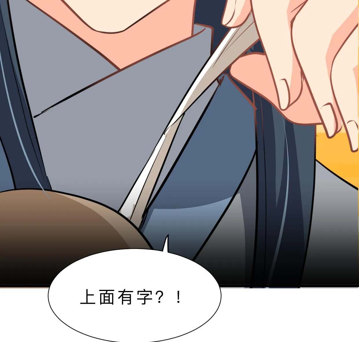 第365话 试探 第76页