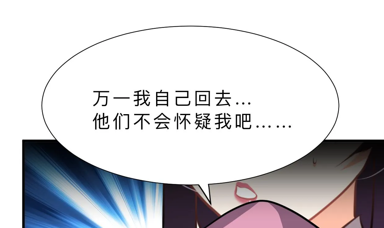 第366话 信息 第4页