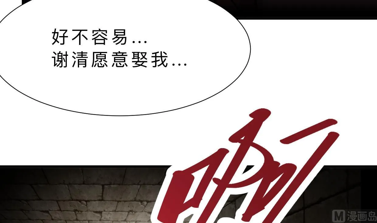 第366话 信息 第6页