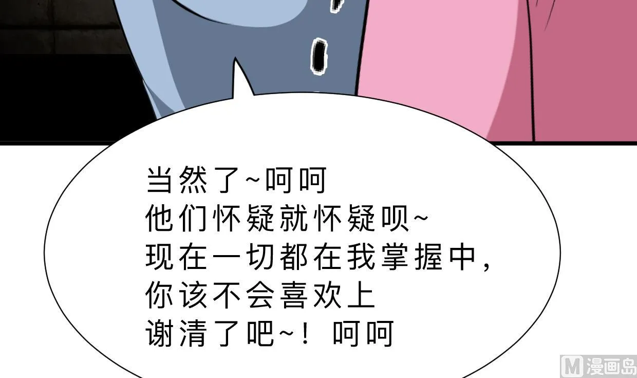 第366话 信息 第12页