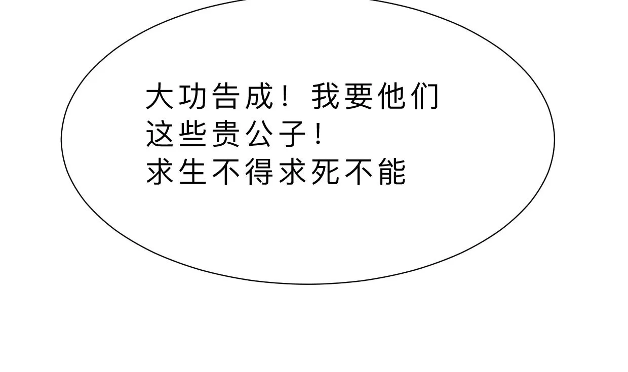 第366话 信息 第16页