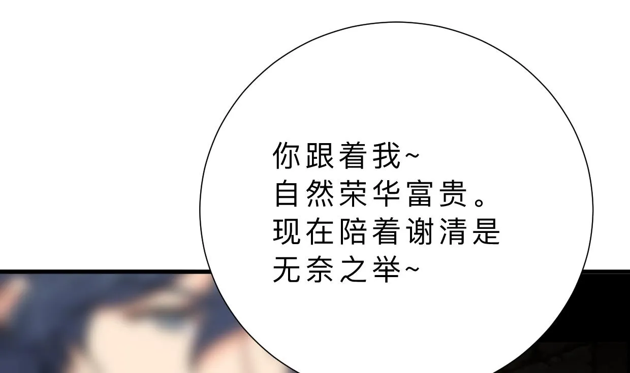 第366话 信息 第17页