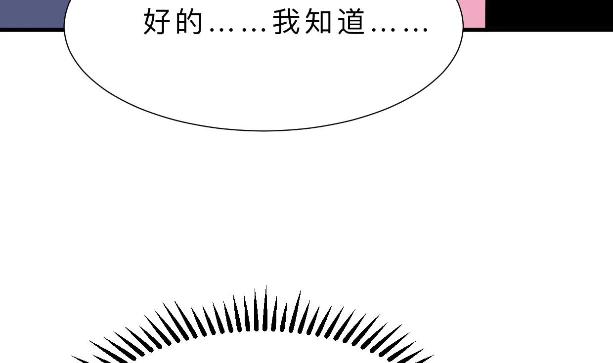 第366话 信息 第20页