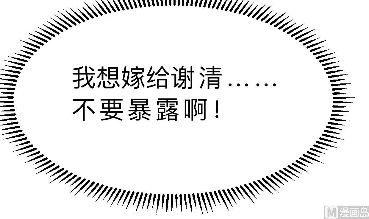 第366话 信息 第24页