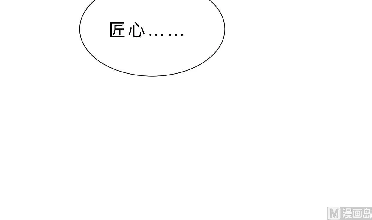 第366话 信息 第27页