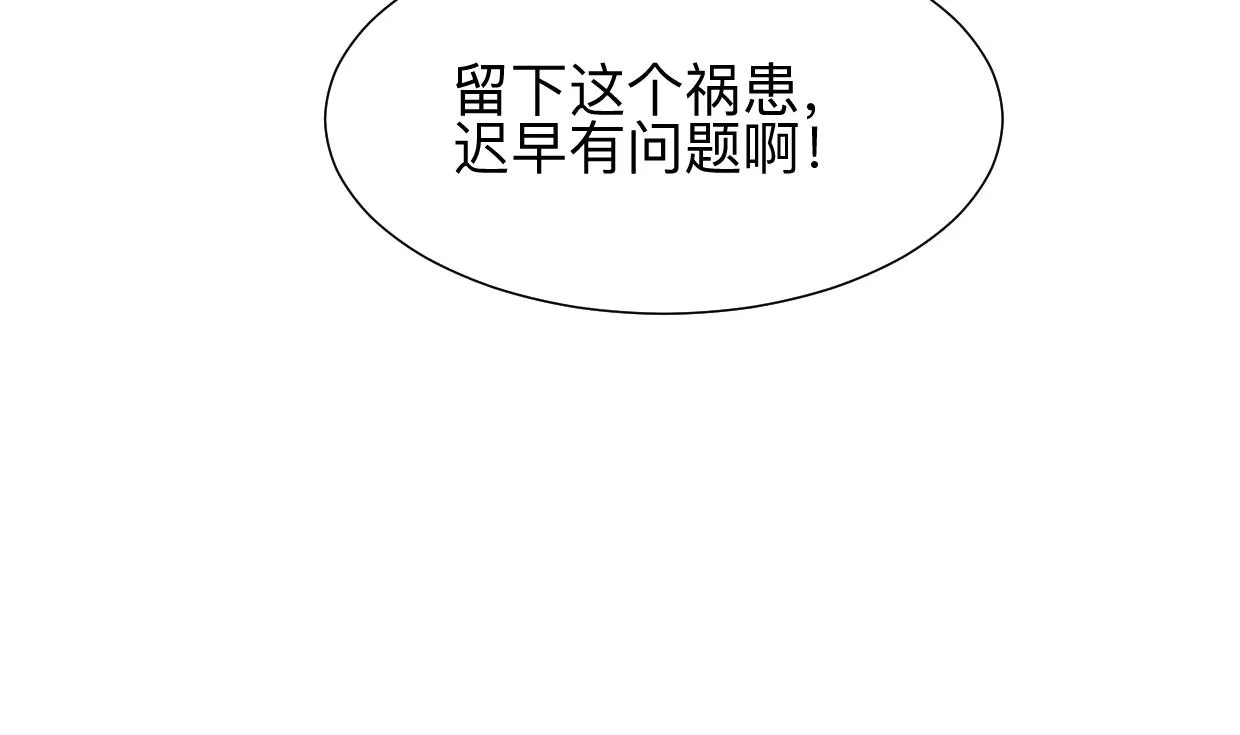 第366话 信息 第31页