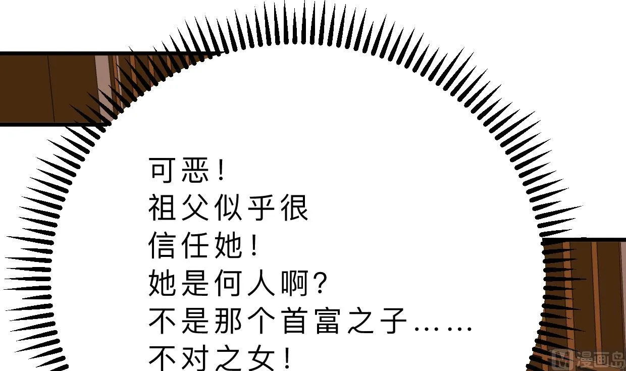 第366话 信息 第36页