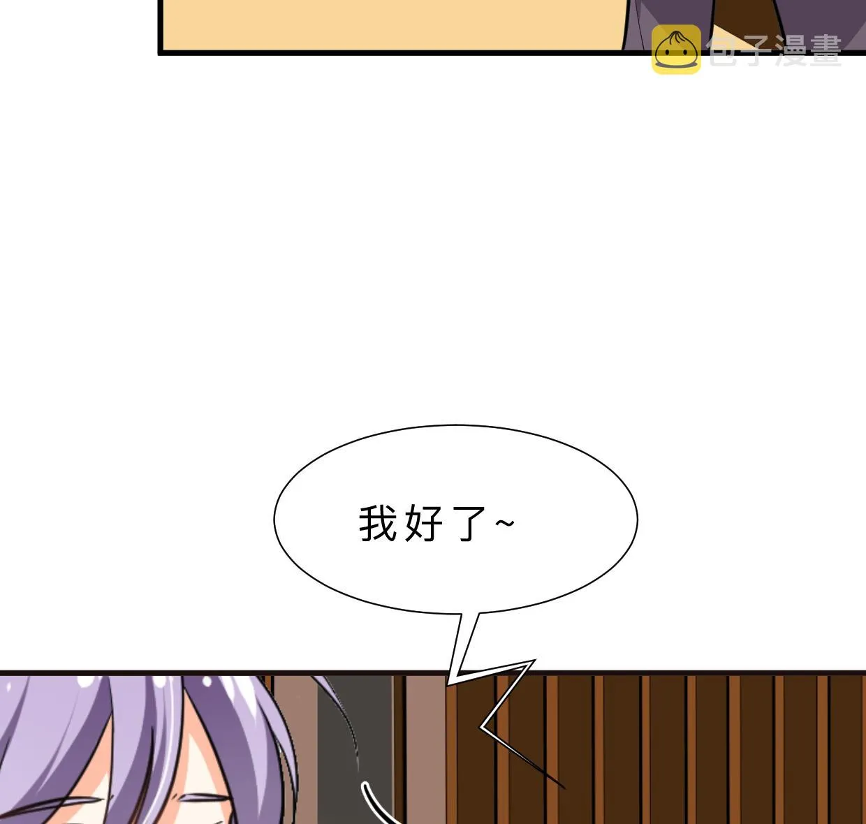 第366话 信息 第38页