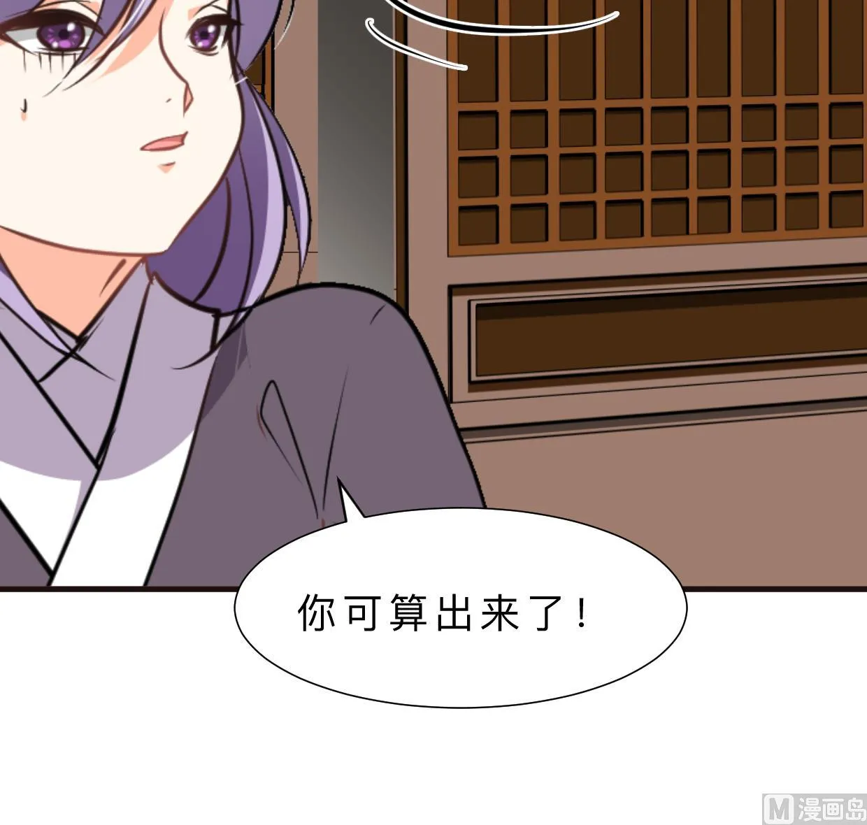 第366话 信息 第39页