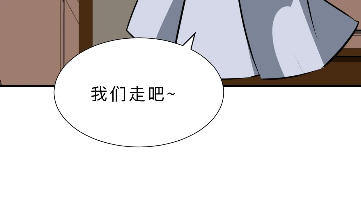 第366话 信息 第43页
