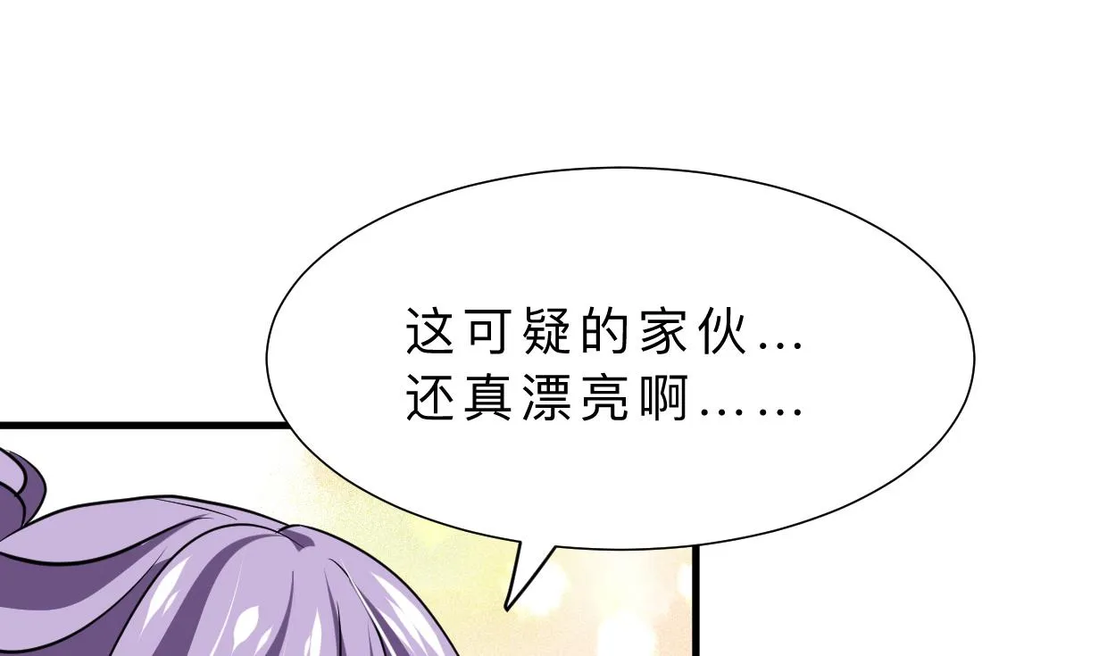 第366话 信息 第44页