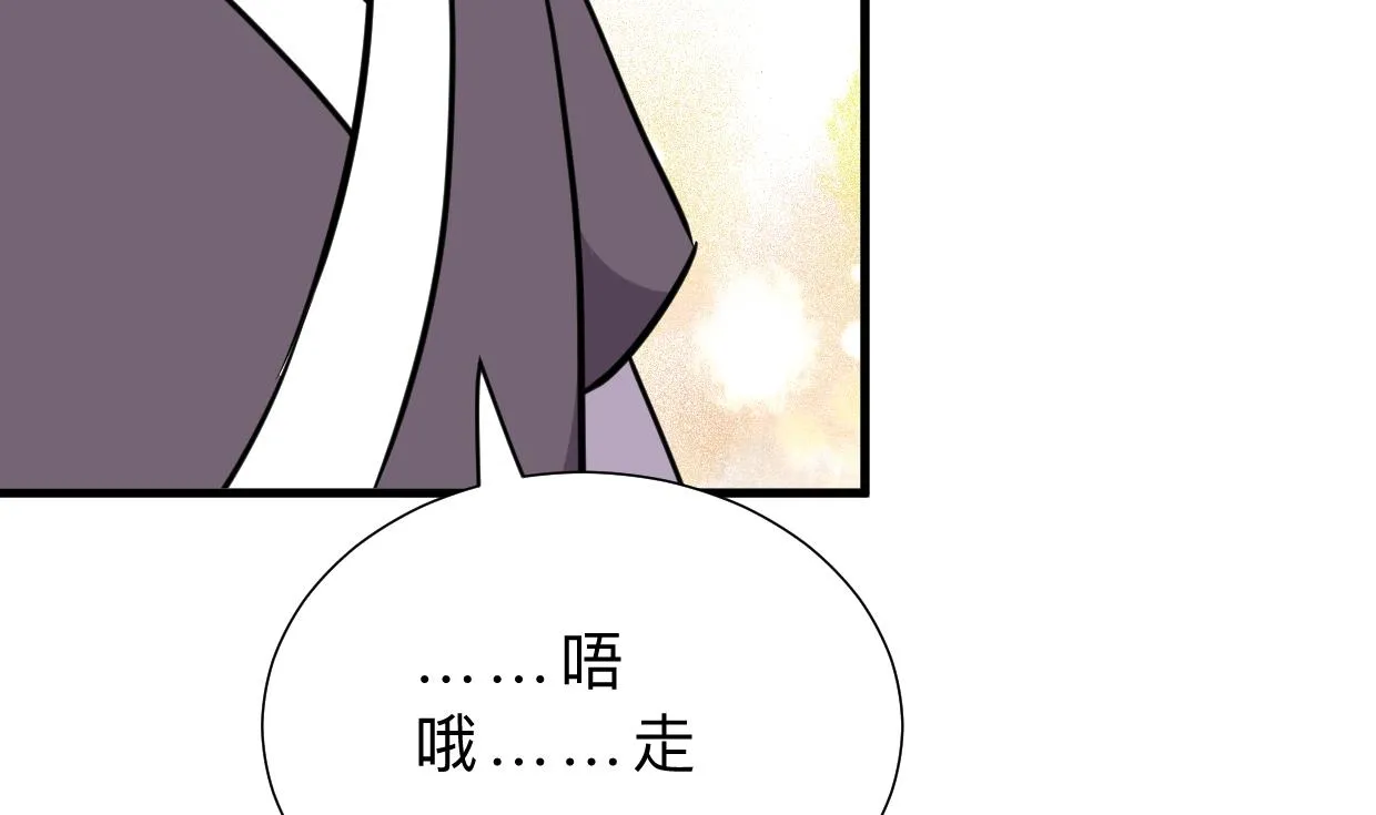 第366话 信息 第46页