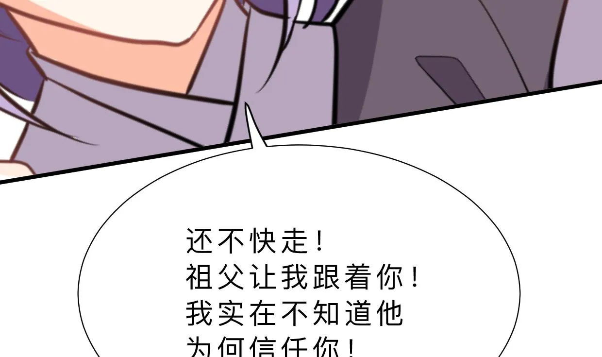 第366话 信息 第53页