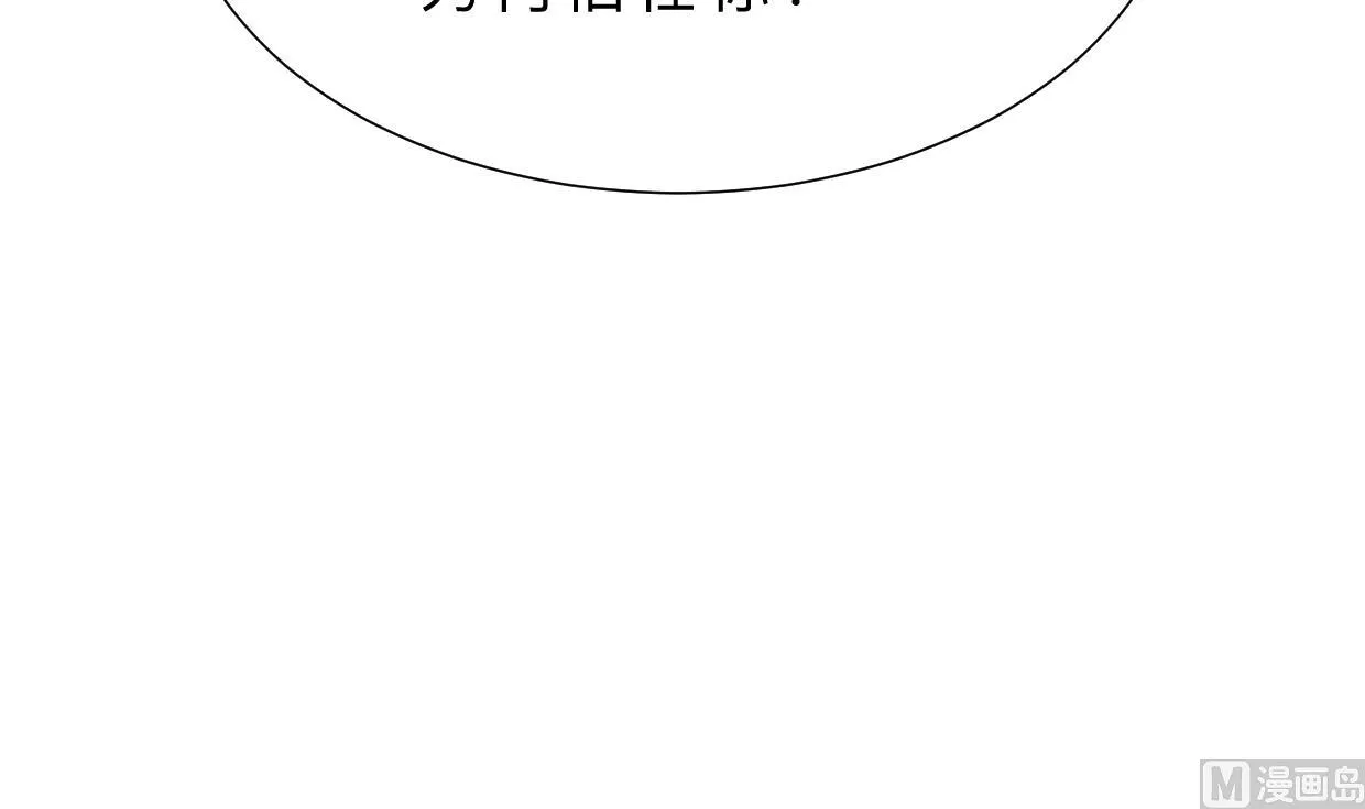 第366话 信息 第54页