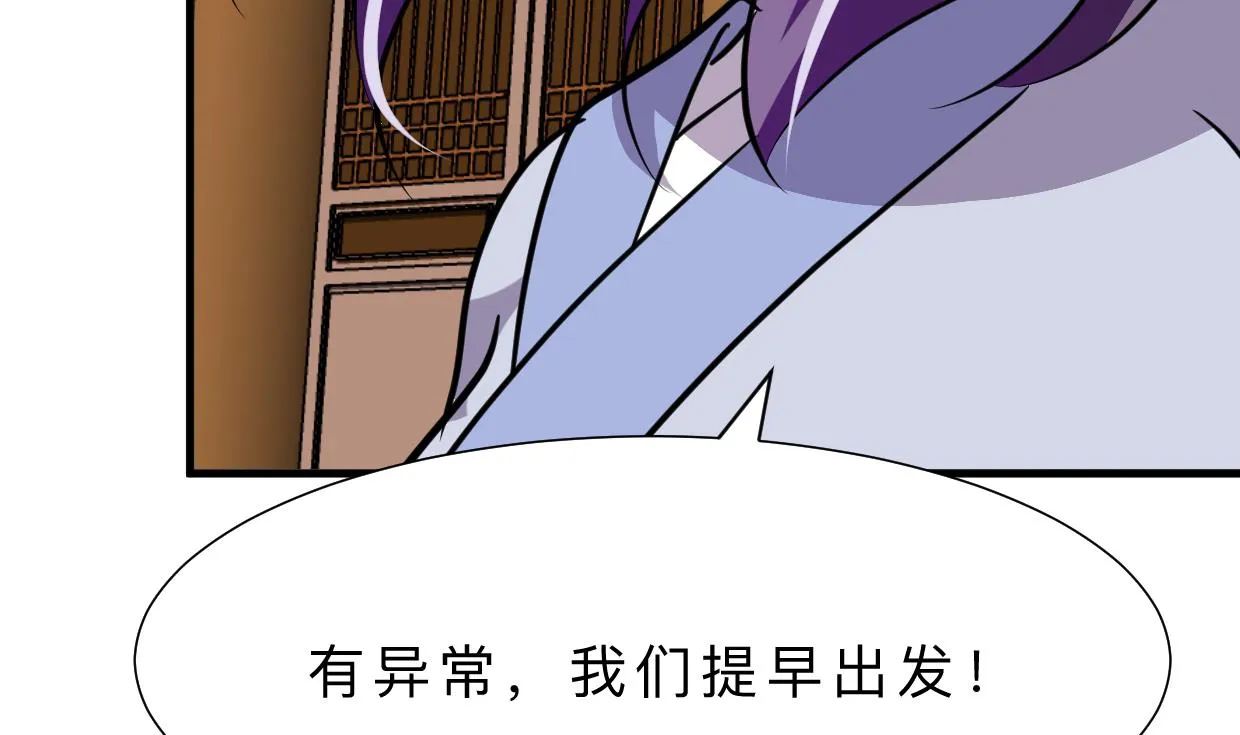 第366话 信息 第58页