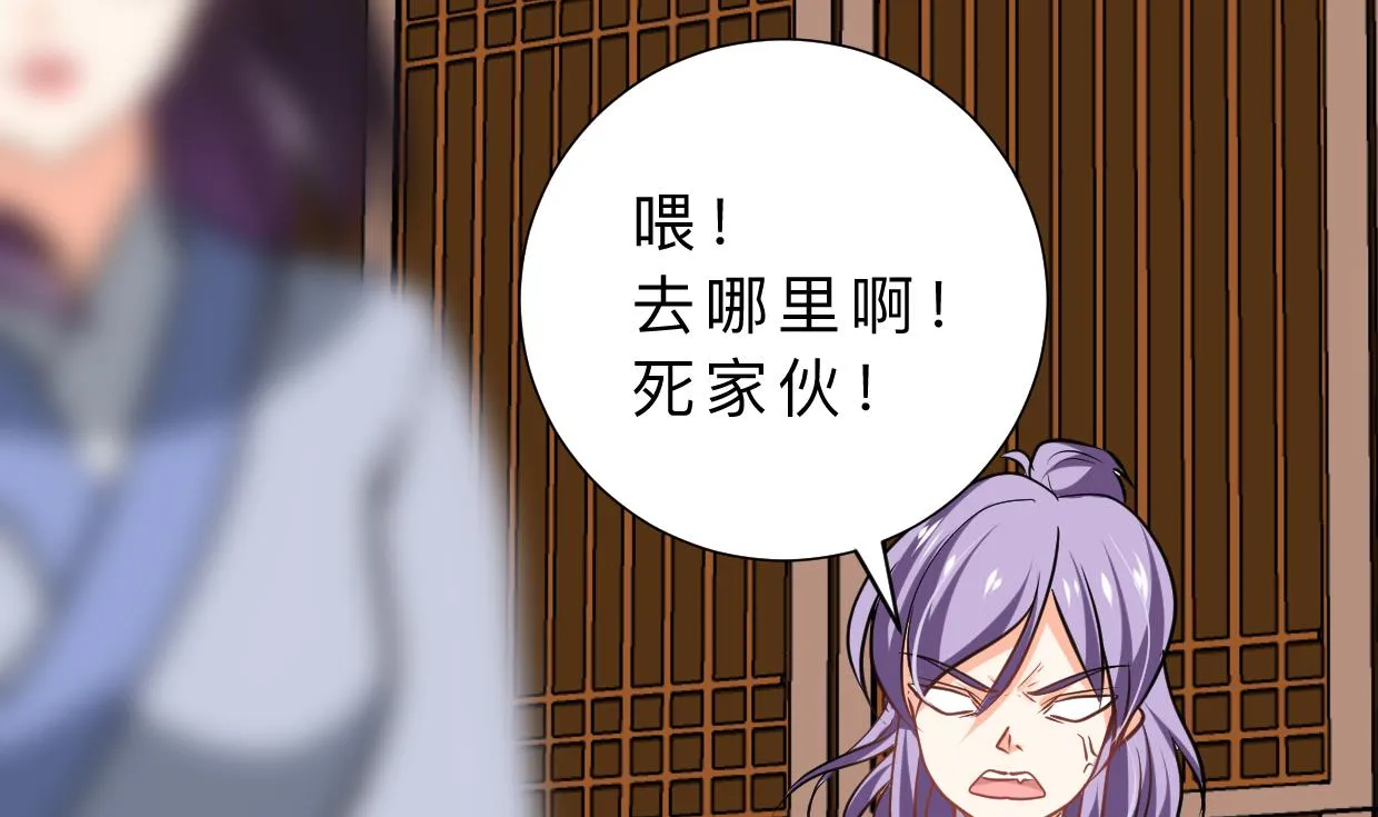 第366话 信息 第61页
