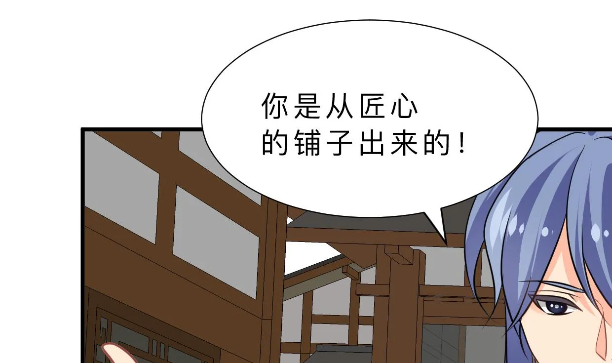 第366话 信息 第65页