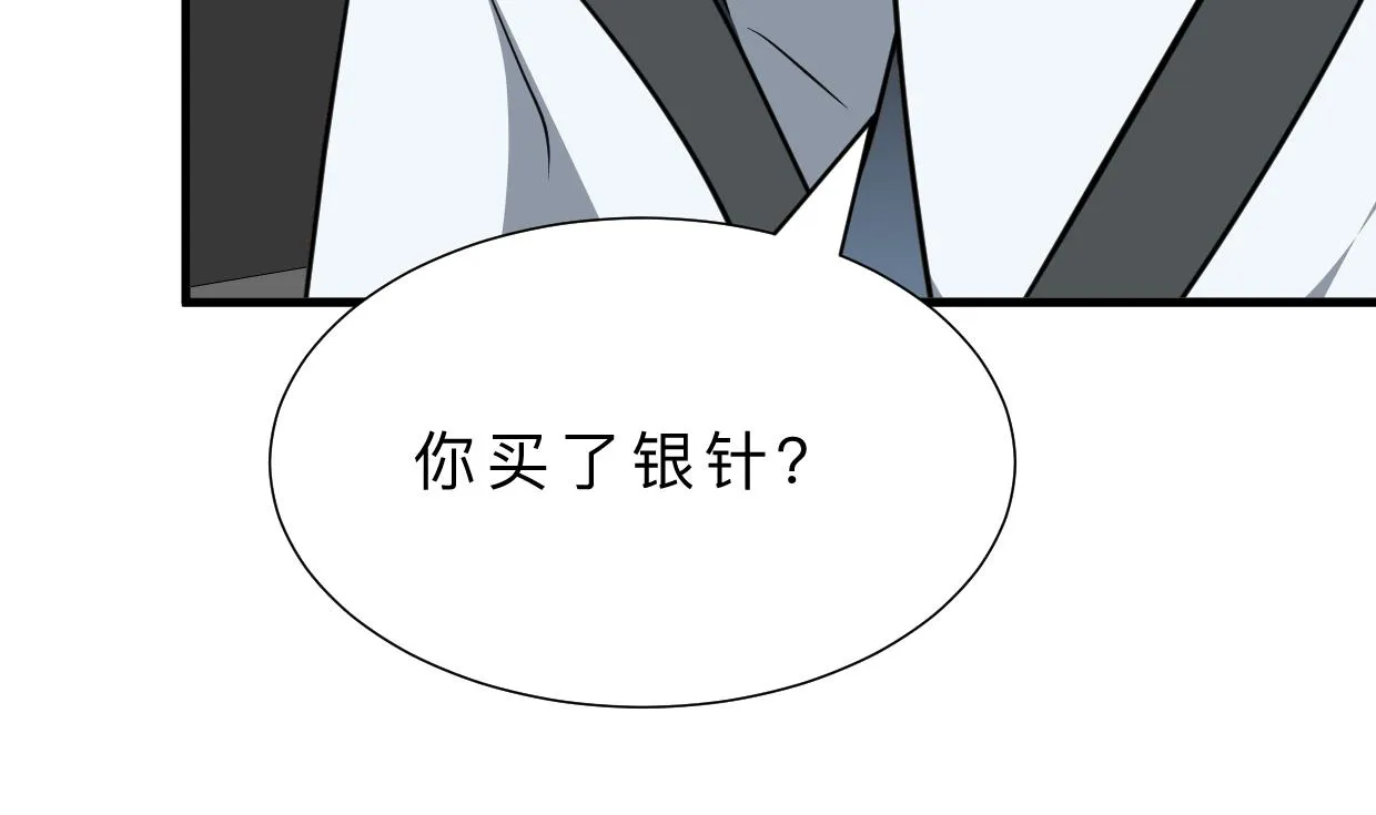 第366话 信息 第67页