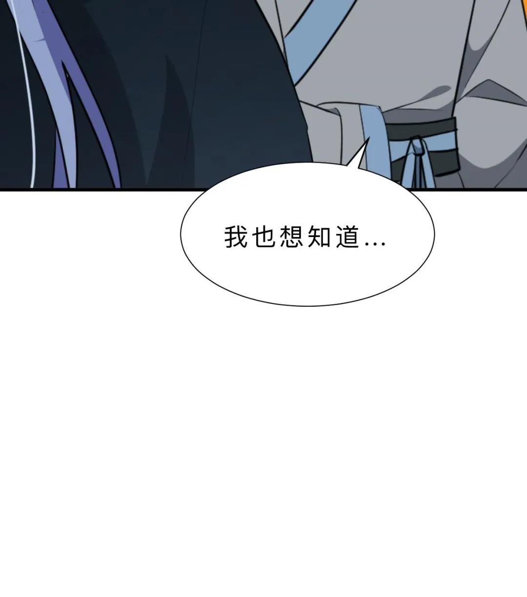 第366话 信息 第70页