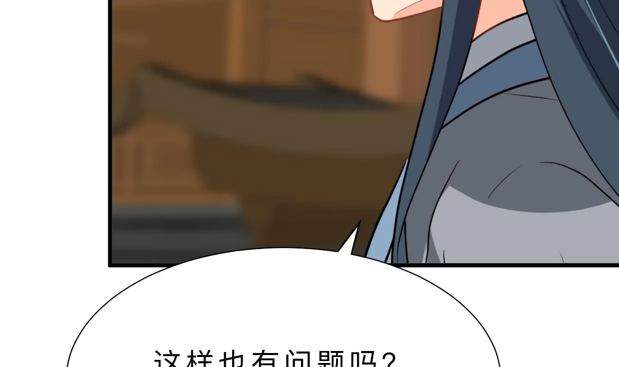 第367话 各怀心思 第5页
