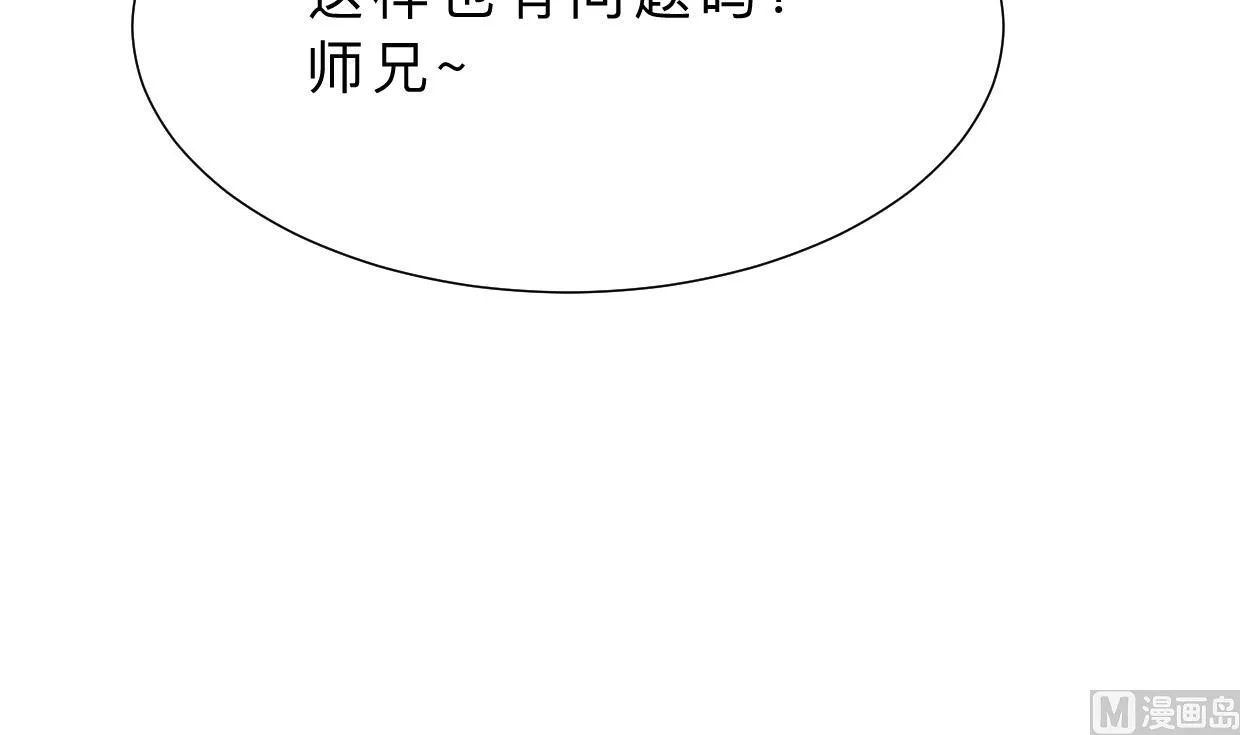 第367话 各怀心思 第6页