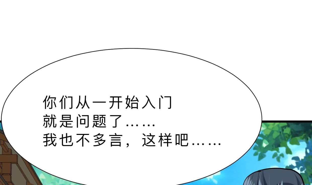 第367话 各怀心思 第7页