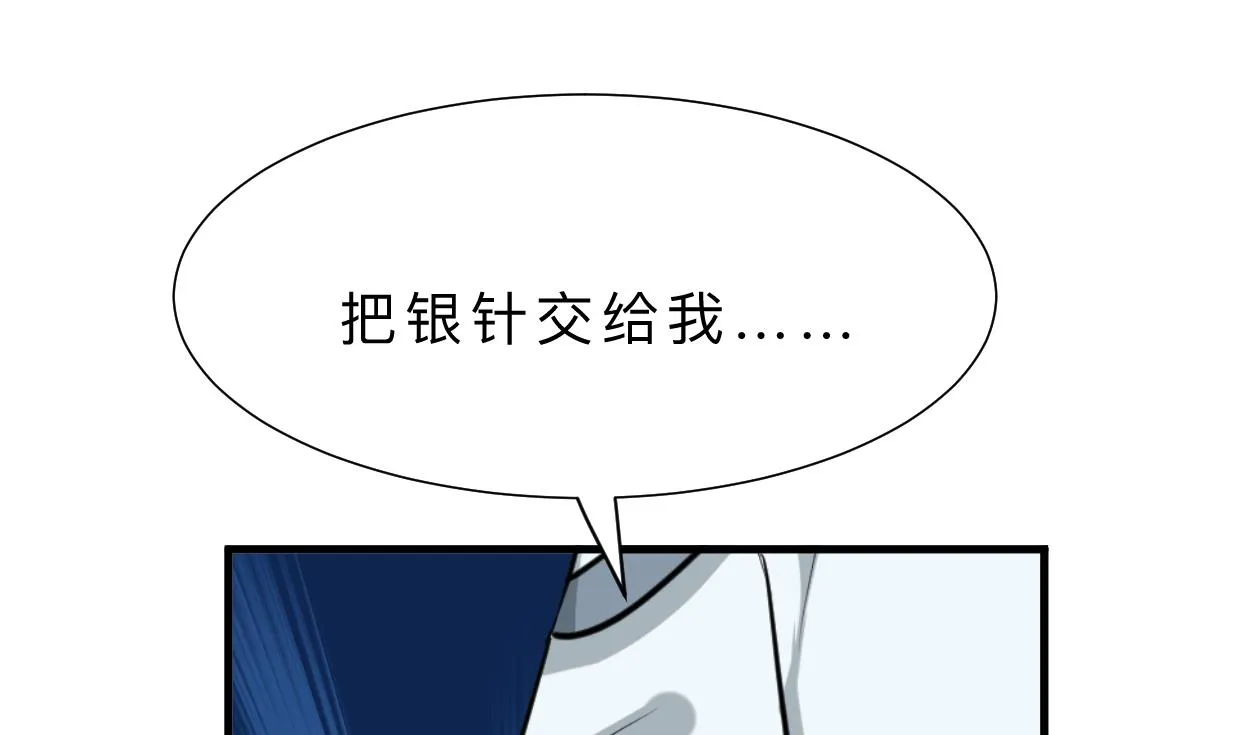 第367话 各怀心思 第11页