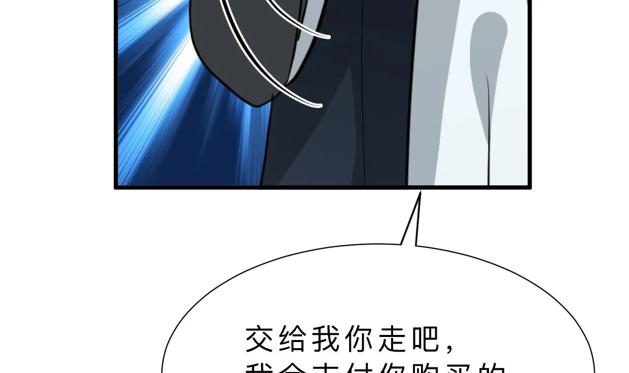 第367话 各怀心思 第13页