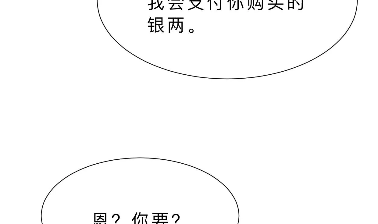 第367话 各怀心思 第14页