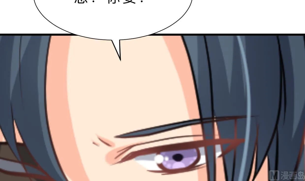 第367话 各怀心思 第15页