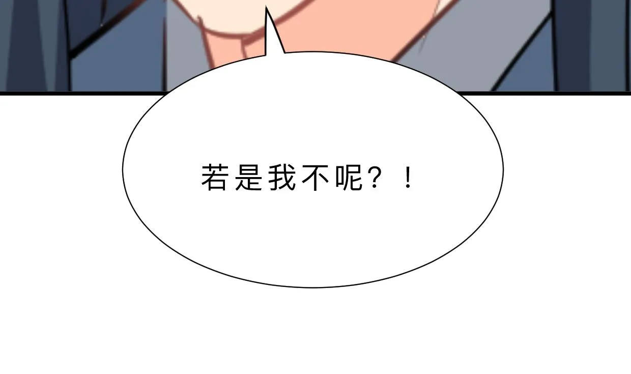 第367话 各怀心思 第17页